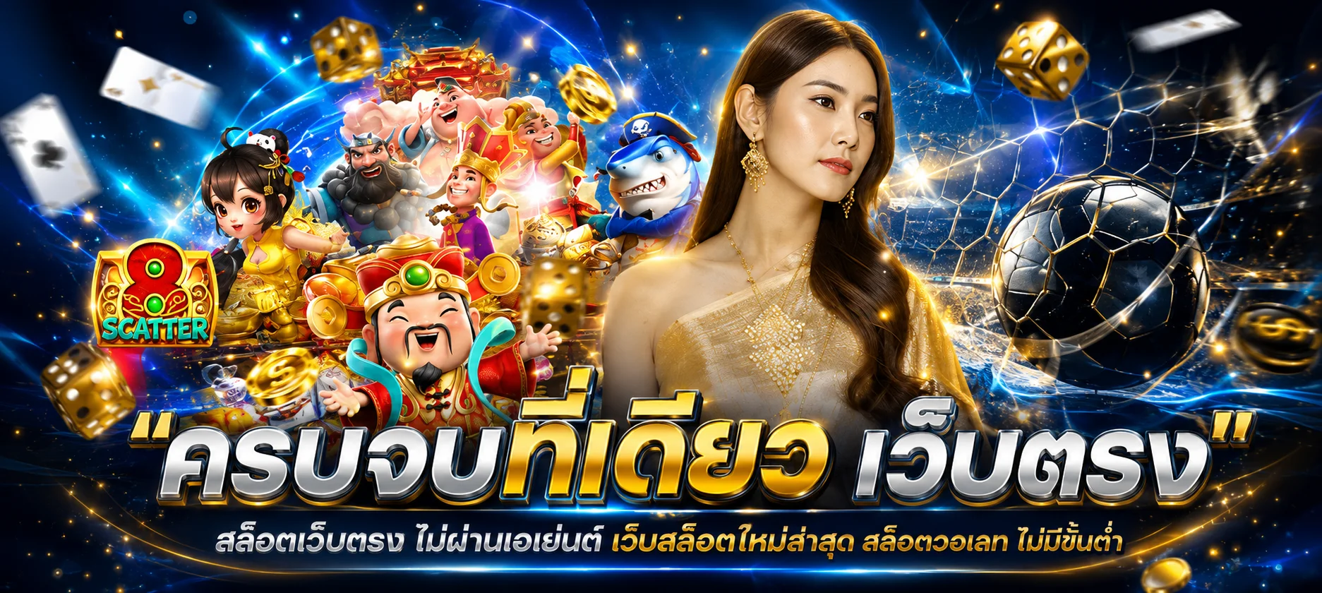 ทดลองเล่นสล็อตฟรี GGHENGTH ครบทุกค่าย