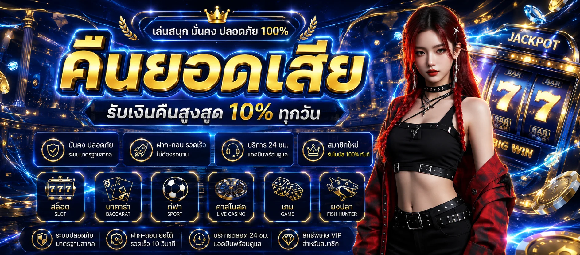 บรรยากาศเกมสล็อตและคาสิโนบนเว็บ GGHENGTH