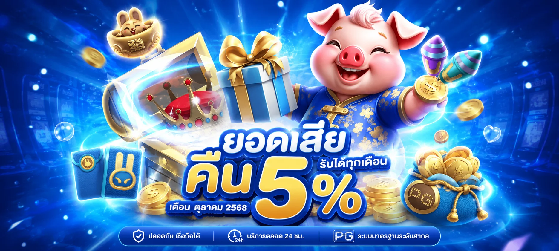 GGHENGTH เว็บสล็อตออนไลน์ คาสิโนครบวงจร ฝากถอนออโต้
